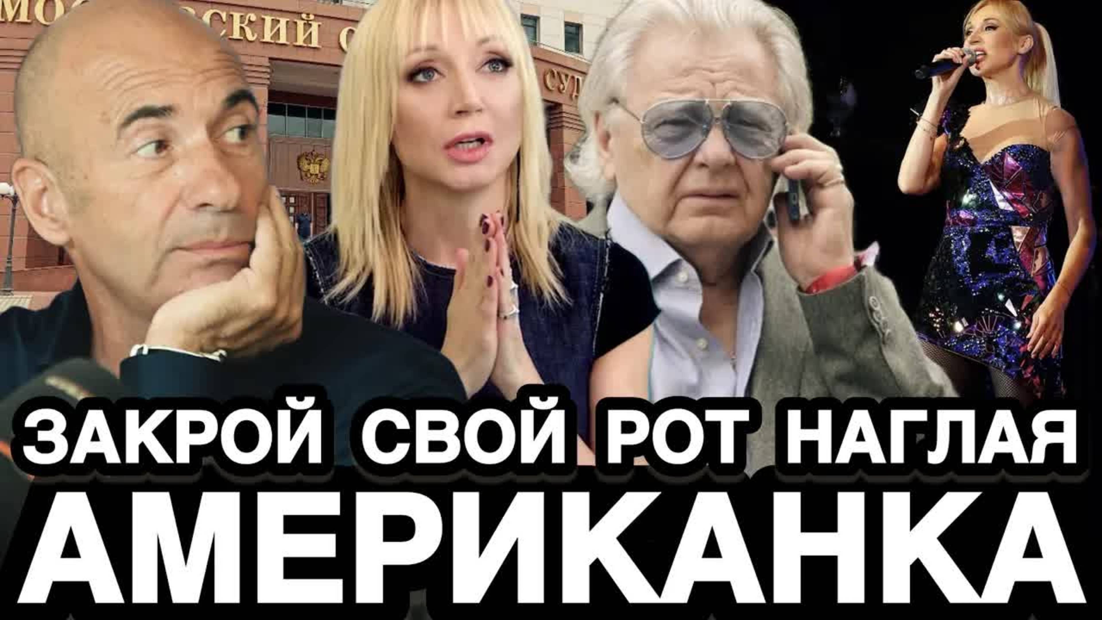 ПУГАЧЁВА ОТ ЗЛОСТИ АЖ ЗАРЫЧАЛА! Разгневанный Крутой и Антонов с Потрохами Разнесли Орбакайте