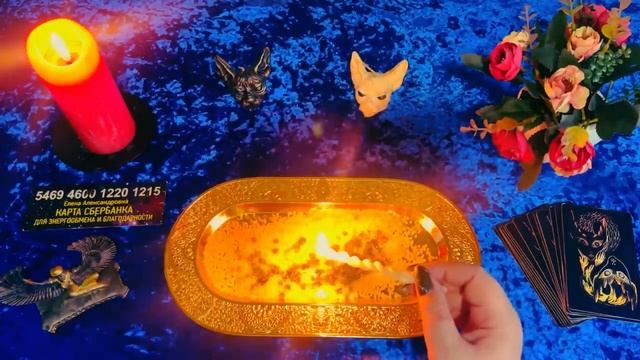 Очиститесь от пут магического воздействия! 🔮 Узнайте, что Судьба приготовила для вас ?