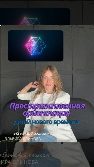 ПРОСТРАНСТВЕННОЕ ОРИЕНТИРОВАНИЕ детей нового времени.