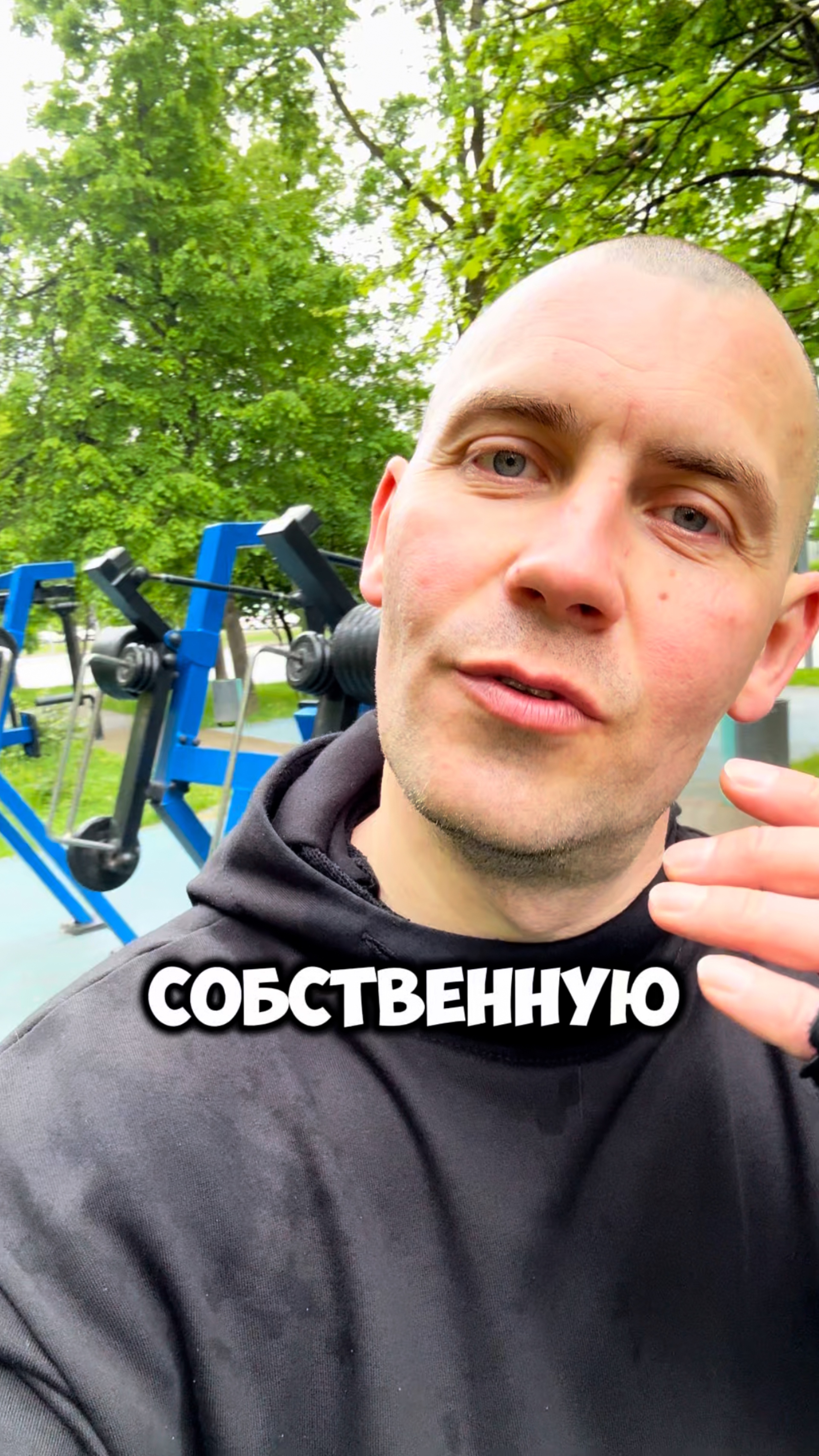 Ловушка