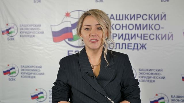 Поздравление БЭК - Алина Кудакаева