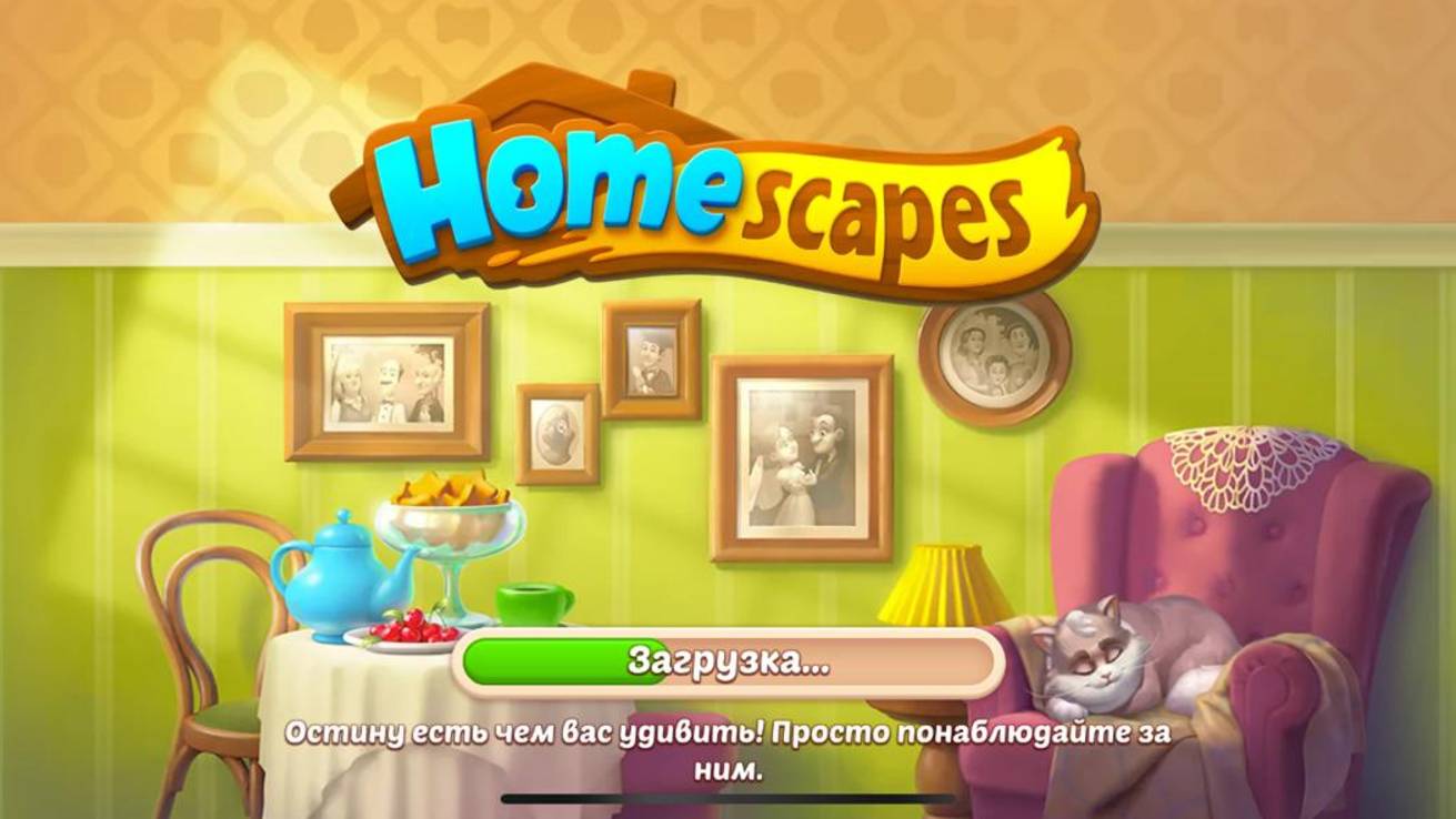 Homescapes - прохождение игры (01.05.2025)