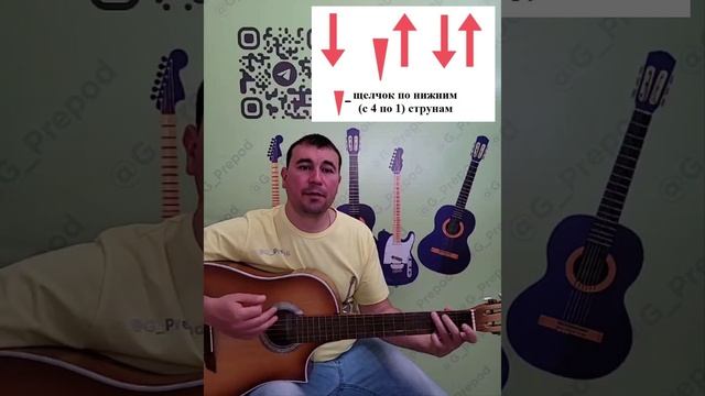 Выпускной Баста разбор на гитаре