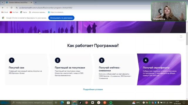 SIBERIAN WELLNESS Uzbekistan. ЯНГИЛАНГАН маркетинг план.