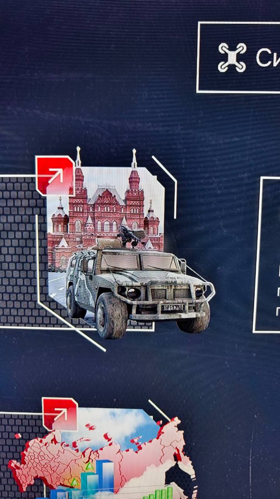 Музей СВО и "Универсальные Терминал Системы" — цифровая летопись подвига в оформлении двух современн