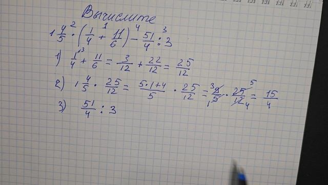 Дроби и натуральное число. Действия с дробными числами сложение вычитание умножения и деления