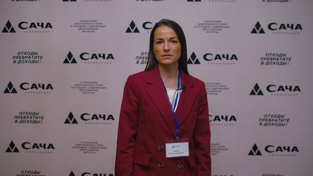 Корпорация САЧА / Конференция в Санкт-Петербурге / 07.02.2023