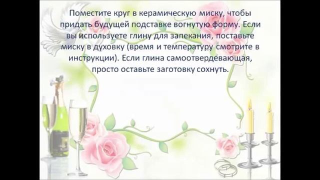 Подставка для колец