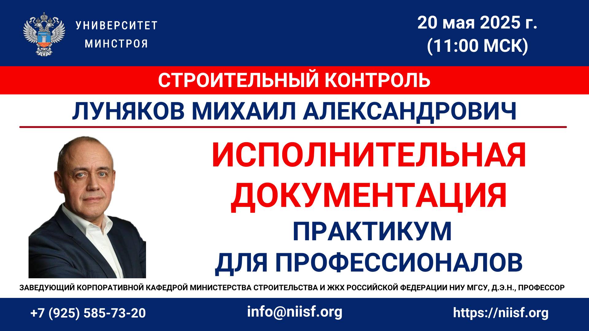 Исполнительная документация: практикум для профессионалов