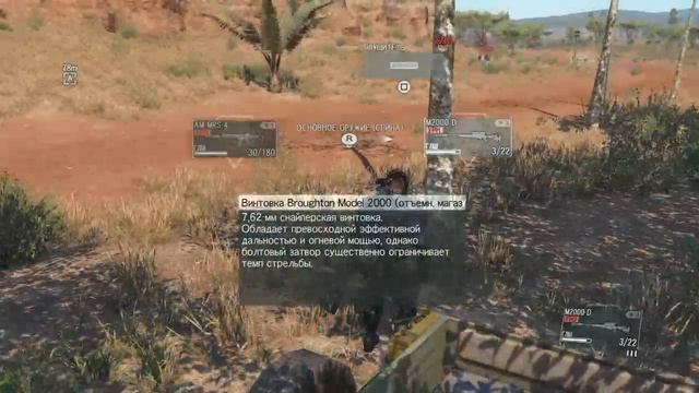 Metal gear solid 5: прохождение # 28