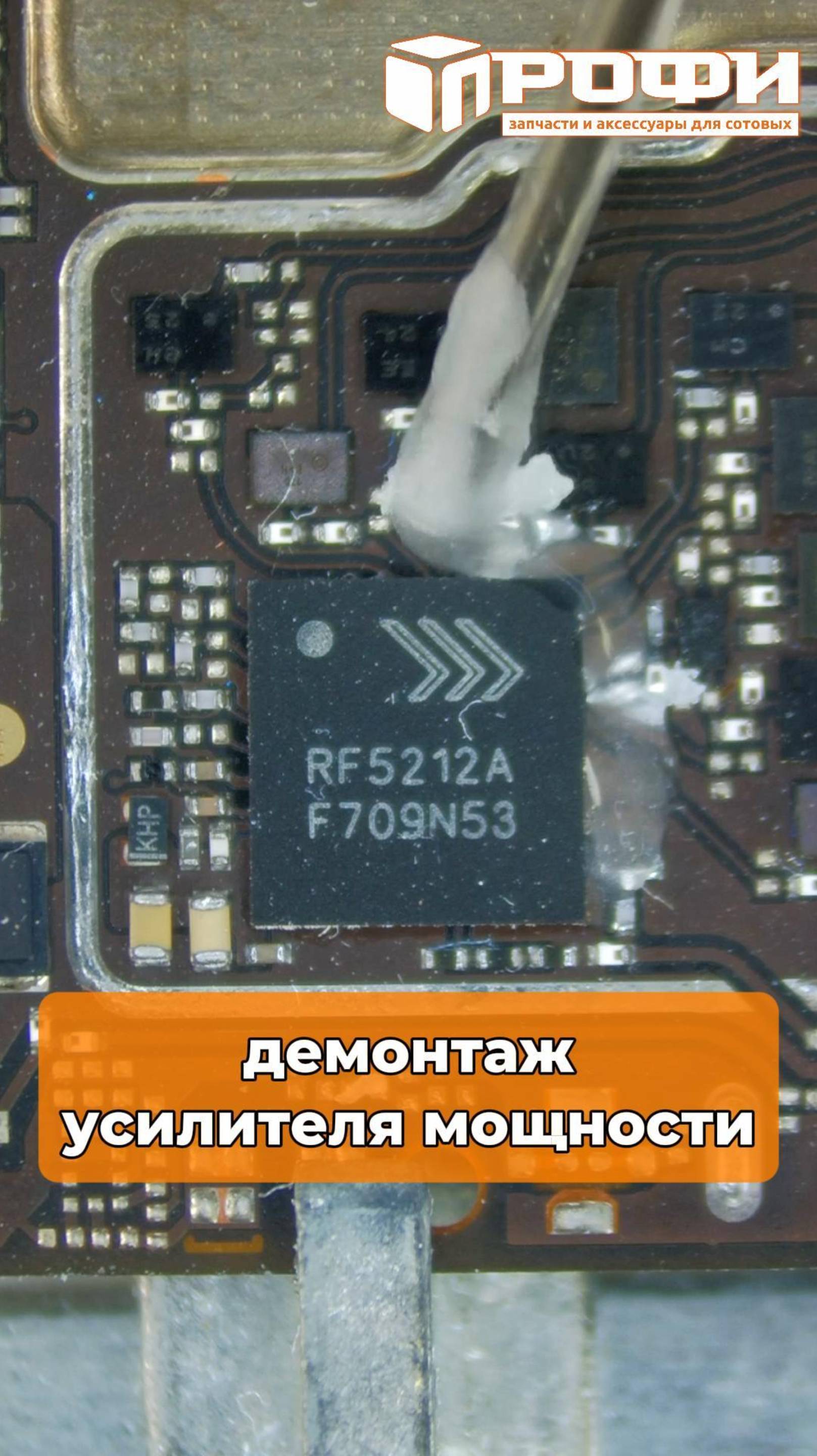 Демонтаж усилителя мощности