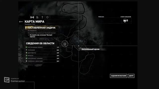 Tomb Raider 100%Прохождение