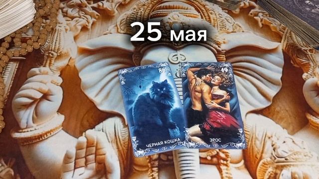 #ТЕЛЕЦ-май с 20-31 число.Прогноз на каждый день!!!