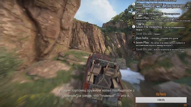 Стрим Uncharted: The Lost Legacy (PS4) часть№2