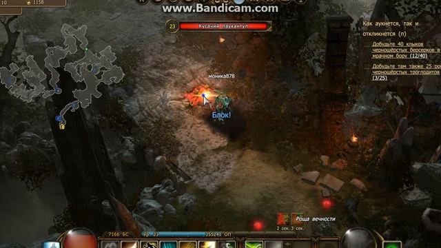 Drakensang online -  роща вечности ( 1 часть)
