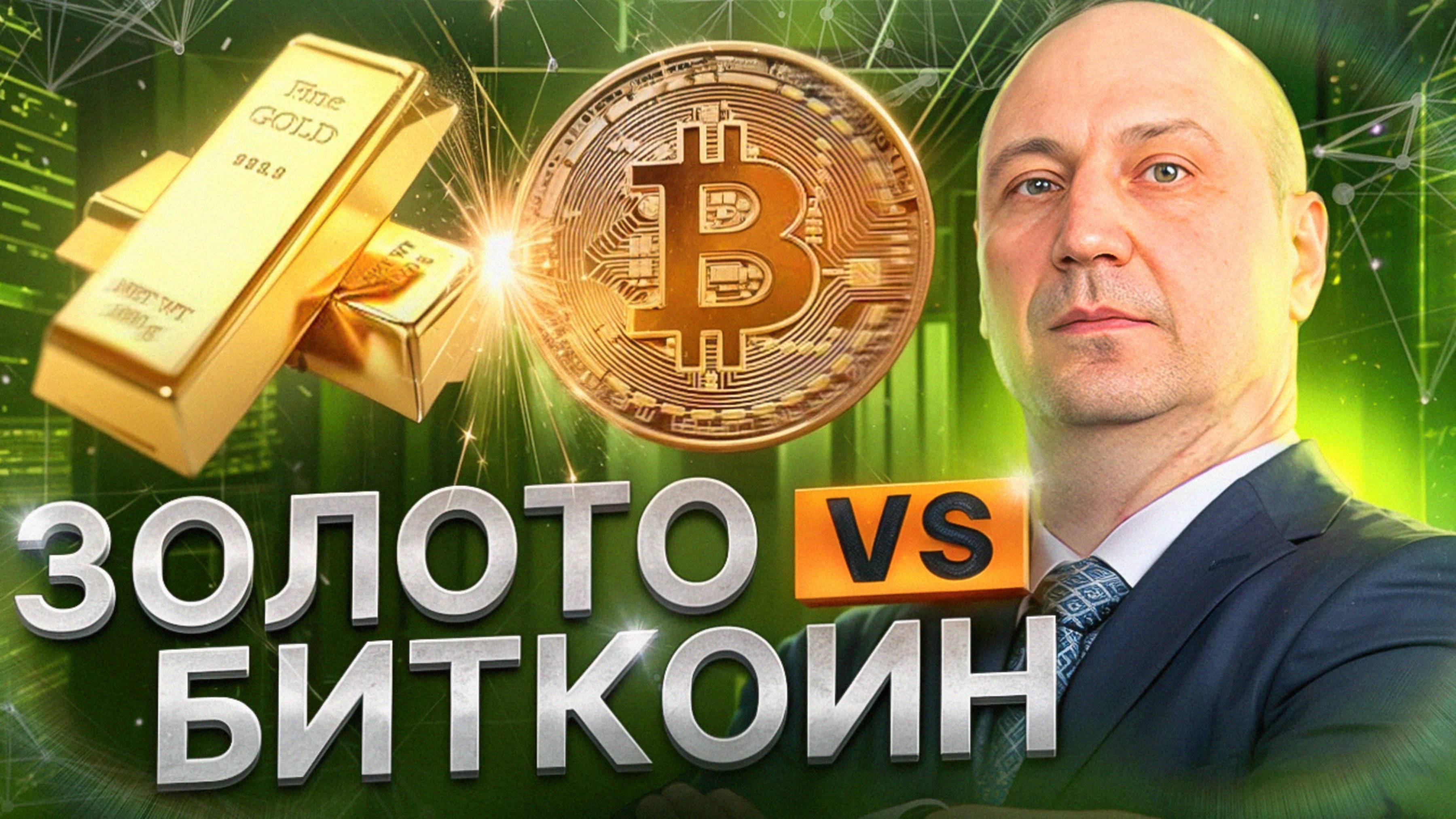 Пока Доллар Сохнет или Когда Покупать Золото? #акции #биткоин #крипто
