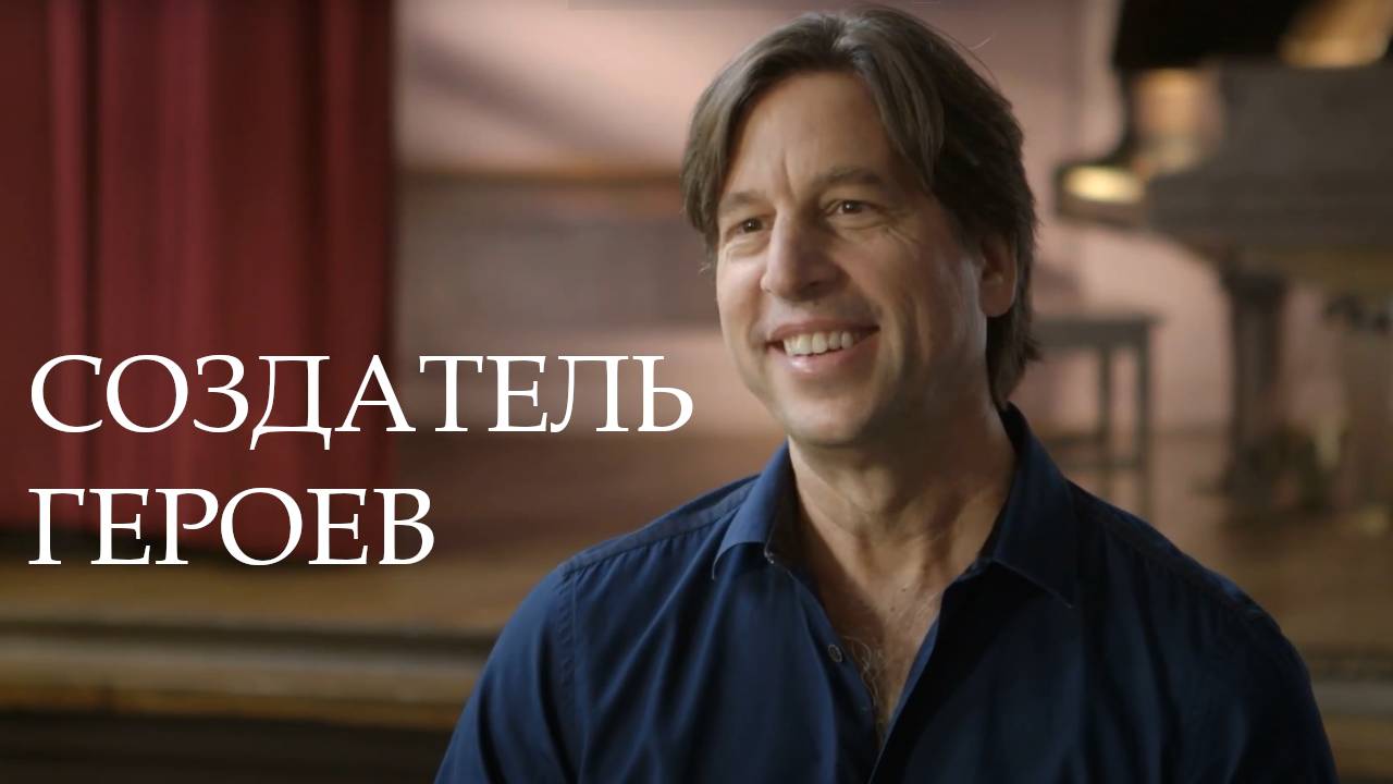 Интервью с Джоном Ван Канегемом (2015)