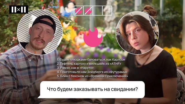 Ищем идеальную пару с помощью анимации #12 | ЛЕТО СВИДАНИЙ НА 2Х2
