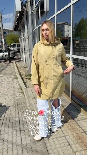 Летняя красотища в О'Крас 🌸🌸🌸🌸#иркутск #иркутсккуртки#мода