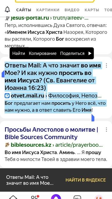 Религиозный урок Кримация