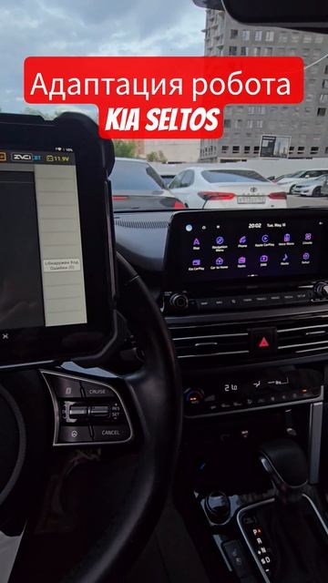 Адаптация робота KIA SELTOS Robot Setup Surprises Everyone!