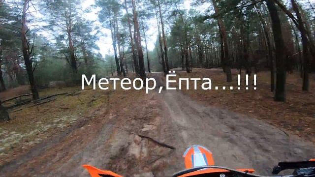 Эндуро все возрасты покорны!!!Начинать никогда не позд