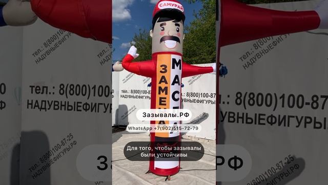 Надувные фигуры. СТО и САНТЕХНИКА