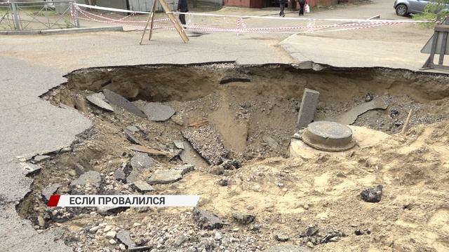 Провалился в яму на дороге: кто виноват и что делать