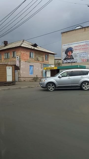 Чита!