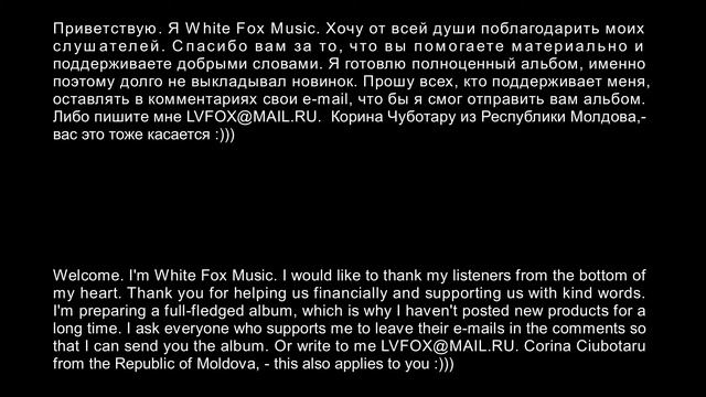 White Fox Music - Promo