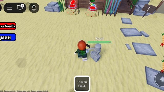 roblox карта есть песок