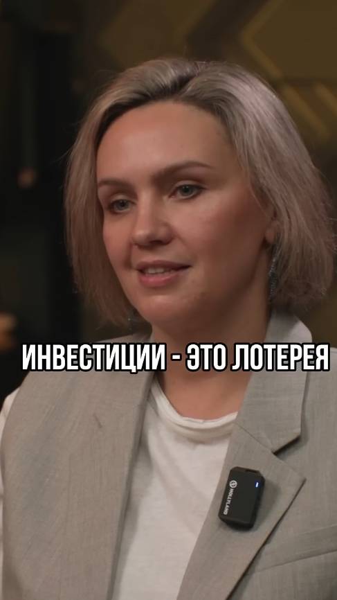 Инвестиции -это лотерея #инвестиционныйопыт #финансы #обучениефинансам #консалтинг #инвестиции