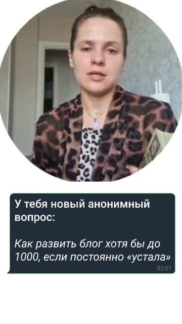 Расклад "Как развить блог, если устала"