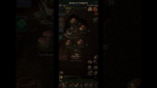 20.05.25 Ant Legion. Дождь из подарков.