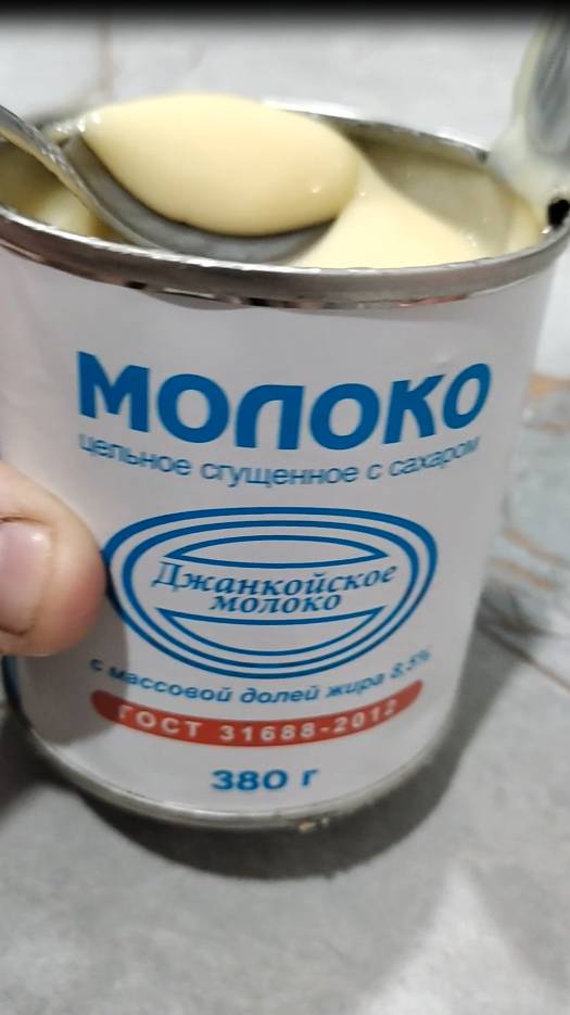 Джанкойское сгущенное молоко наши отзывы