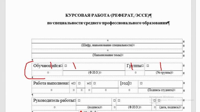 КР-видео создание титульного листа