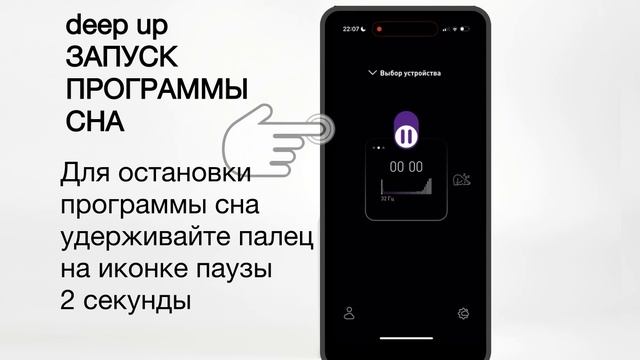 Как настроить белый кубик сна deep.n?