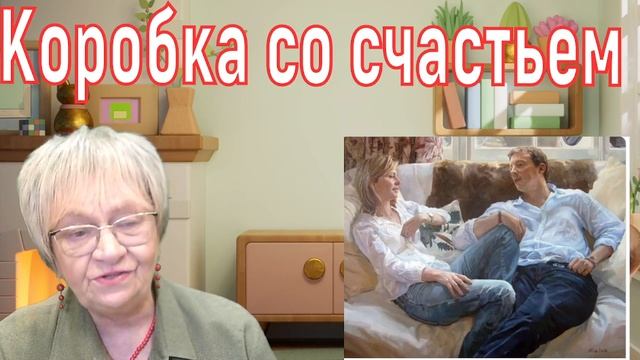 Житейская история. В подарок любимой муж принёс  букет