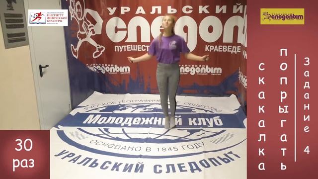 Задание 4