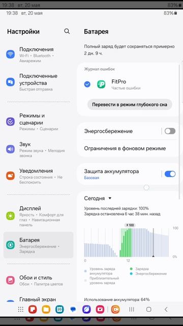 как сделать так чтобы батарея дольше прослужила