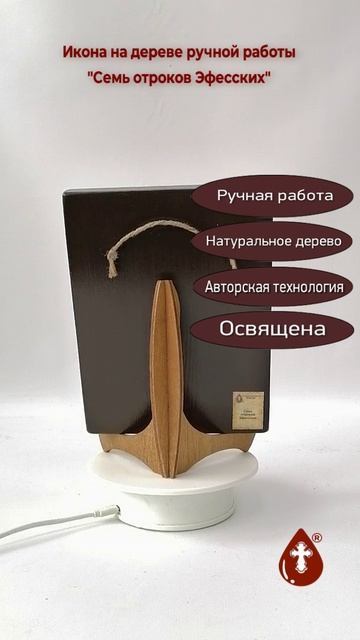 Семь отроков Эфесских, 15x20x1,8 см, арт Ид4892
