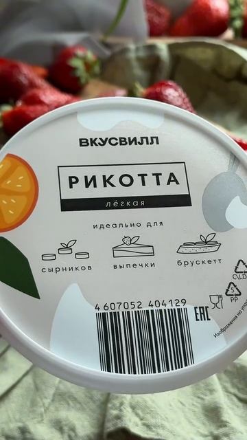 🍓 Галета-чизкейк с клубникой