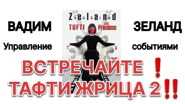 ‼️УПРАВЛЕНИЕ СОБЫТИЯМИ 6ч.❗️САМЫЕ АКТУАЛЬНЫЕ ТЕХНИ?