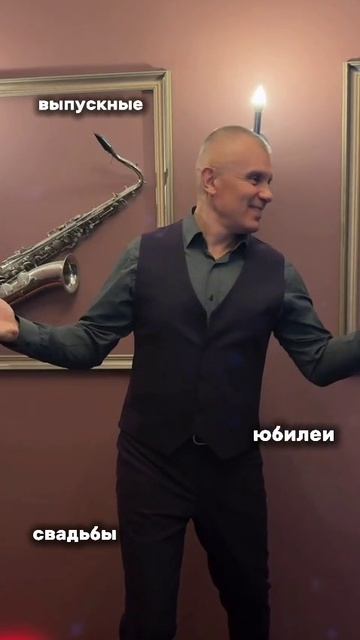 Ведущий на праздник