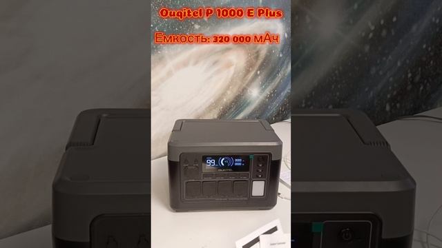 Ouqitel 1000 E Plus озор.mp4
