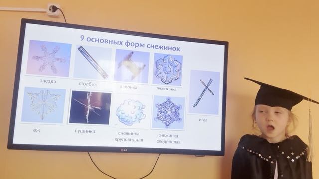 21677_21 «Как получаются снежинки », Красная Дарина (НПК дошкольников 2025)