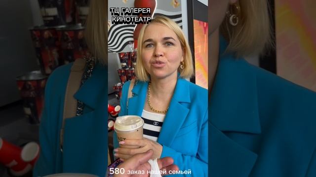ТЦ ГАЛЕРЕЯ КИНОЗАЛ КУРЬЕР ZAKAZOOM