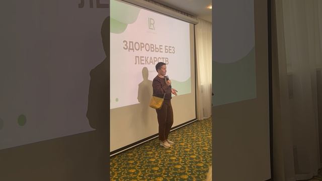 Отзыв по приему продукции LR и результату по астме, аллергии на цветение и кошек