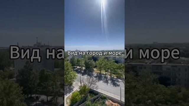 Видовая трёхкомнатная квартира 80 м²  в Севастополе, новый дом. Обзоры квартир в Крыму.