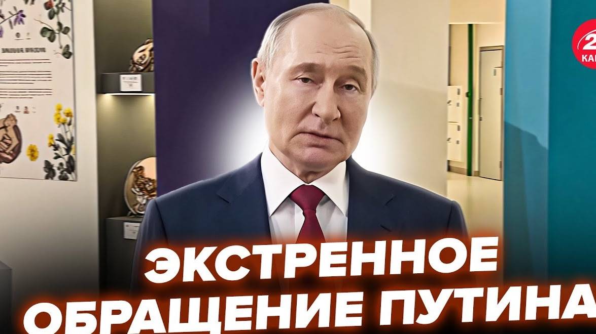 Путин ПОСЛЕ РАЗГОВОРА С ТРАМПОМ вышел к журналистам! Он еле соображает, ШОКИРОВАЛ ОБРАЩЕНИЕМ